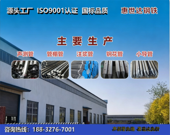 惠世达钢铁常州工厂